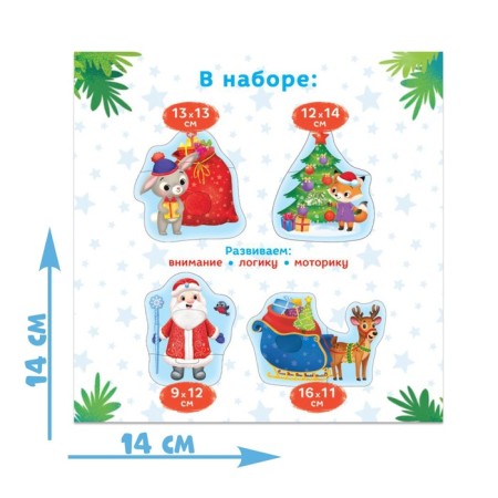 Maxi Puzzles with tactile inserts "New Year's Joy"-4