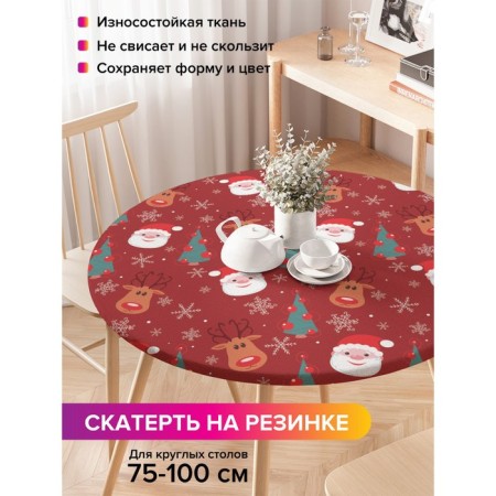 The tablecloth “Santa in snowflakes”, round, oxford, elastic band, size 120x120 cm, diameter 75-100 cm