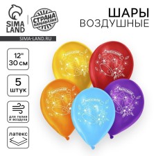 Airy ball 