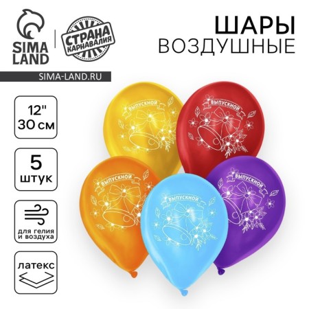 Airy ball "Graduation", 12 ", a set of 5 pcs.