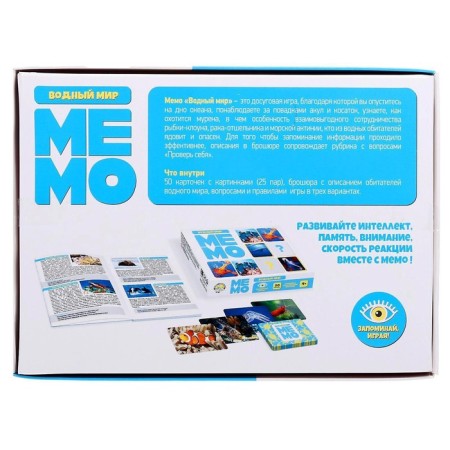 Board game "Memo. Water World "-6