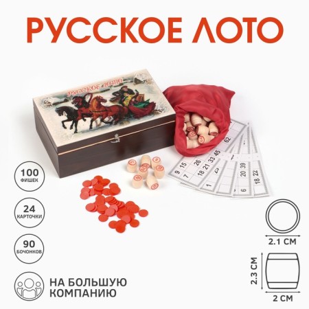 Russian lotto wooden, gift, a desktop game in the box "Fun", a card 22 x 8 cm