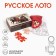Russian lotto wooden, gift, a desktop game in the box "Fun", a card 22 x 8 cm
