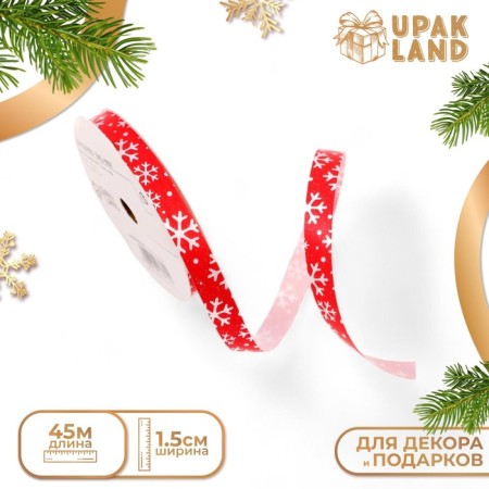 Plastic tape "Snowflakes", 1.2cm x 45m, red-1
