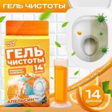 Gel freshener for the toilet with a dispenser, sweet orange, 80 g