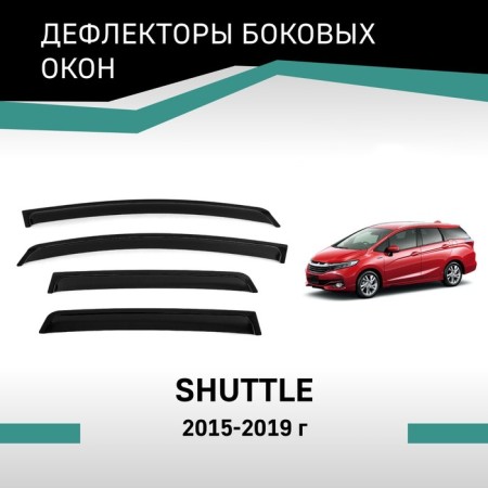 Defly window deflectors for Honda Shuttle, 2015-2019
