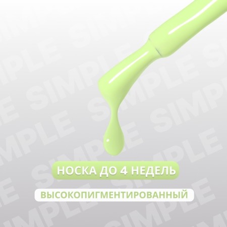 Simple nail polish gel, 3 phase, 10 ml, led/uv, color (281)-1