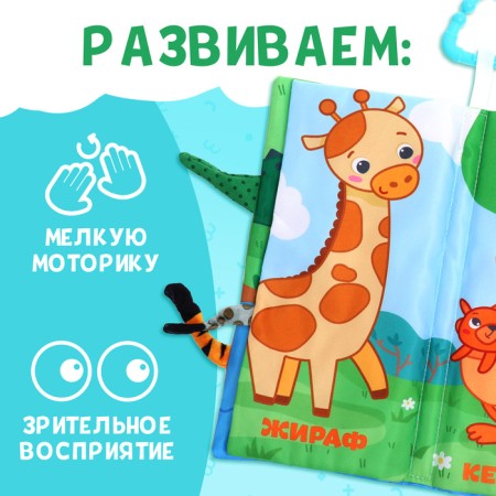Book-shutter book "Guess the tail", with ponytails, from 3 months-4