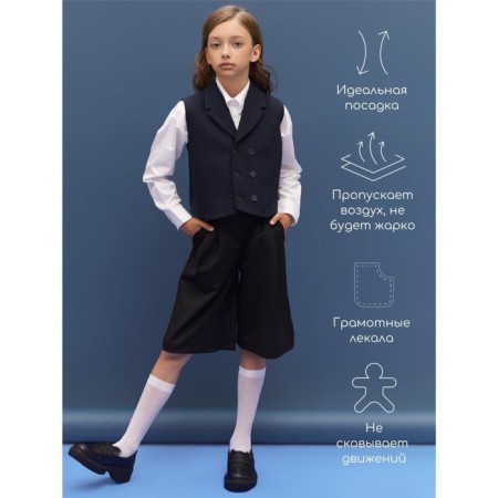 Жилет детский Amarobaby Study Smart, рост 128 см, цвет синий-3