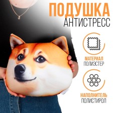 Antistress Pillow 