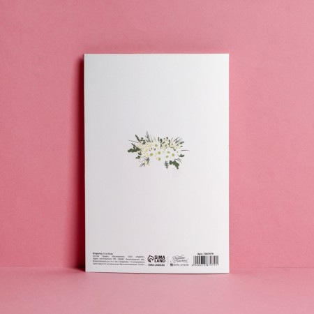Postcard "Congratulations", glitter, 12 × 18 cm-3