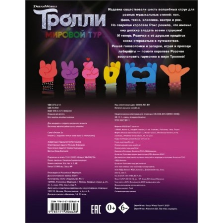 Задания и игры в стиле техно. С наклейками-1