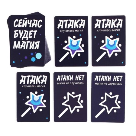 Board game "Cold Games", 120 cards, 6 magic sticks-4