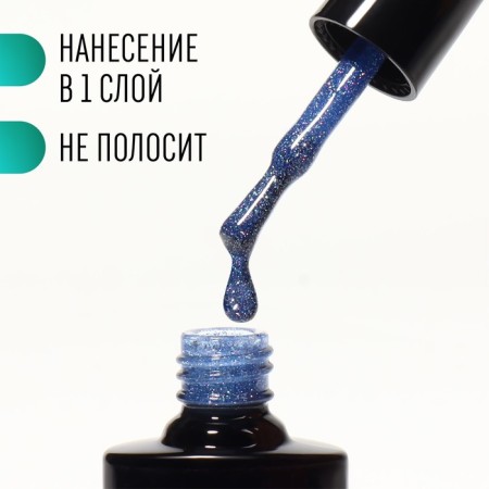 Gel nail polish, “Shining Star”, reflective, 3 phase, 8ml, Led/UV, Blue color (048)-2