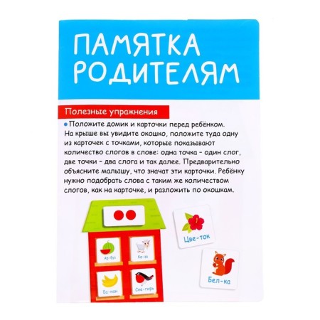 Developing set "Slot houses"-3