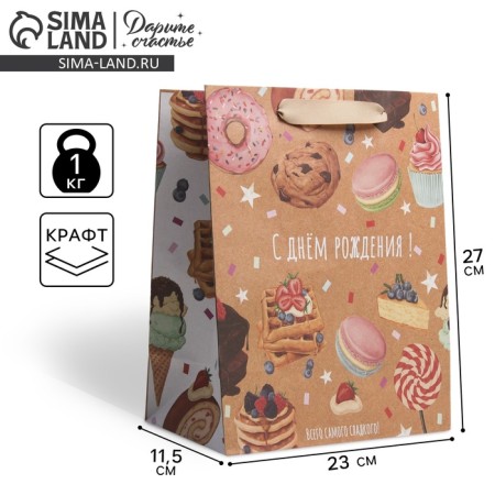Package Gift Craft Vertical, packaging, “Happy Birthday”, Ml 23 x 27 x 11.5 cm