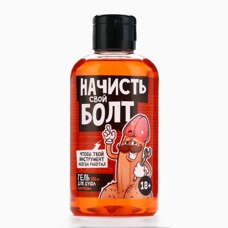 Shower gel “Begin your bolt”, 300 ml, perfume aroma, 18+, pure happiness-1