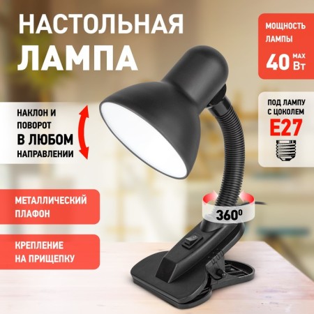 Table lamp era N-102, IP20, 40W, black