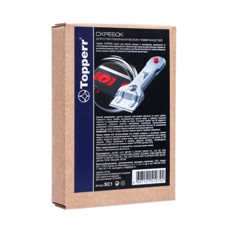 Topperr SC1 scraper for glass ceramics-2