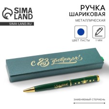 The pen in the case 