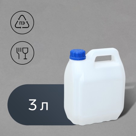 Food canister "Euro", 3 l, white