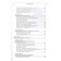 Hashimoto Protocol: When immunity works against us. Ventz Isabella