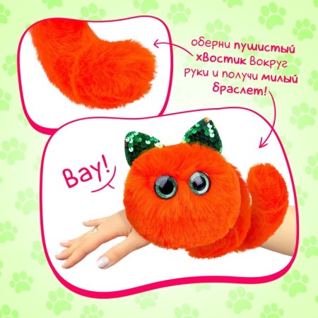 Soft toy "Luplazziki. Candy Plyush: Irisk "with a pet-3
