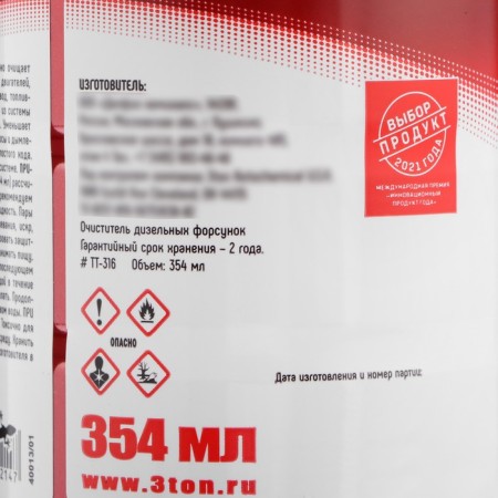 3TON diesel nozzle cleaner, 354 ml TT-316-4