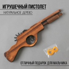 Wooden toy shoots with elastic bands 