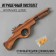 Wooden toy shoots with elastic bands "Pistol" 2.2 × 27 × 8 cm