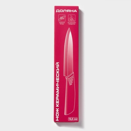 Knife ceramic shade "Simple", blade 12.5 cm, handle Soft Touch, Blue Color Blue-4