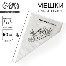 Confectionery bags 