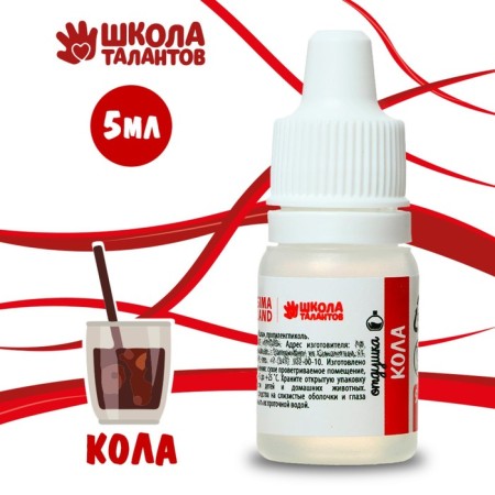 Cola flavor, 5 ml
