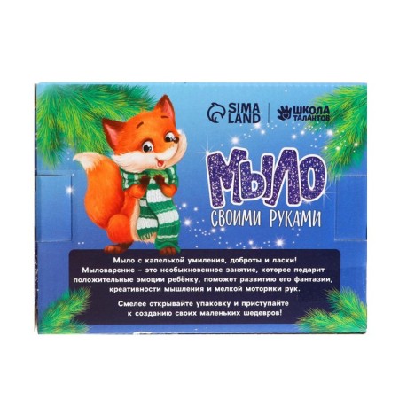 DIY soap "New Year! New Year's miracle ", New Year's set for creativity-7