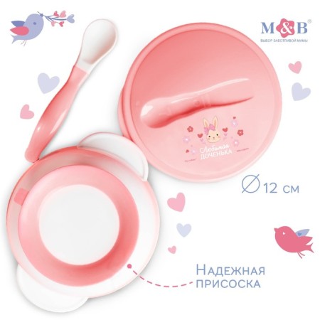 A set of children's dishes "Daughter", 3 objects: a plate on a suction cup, cover, spoon, pink color-2