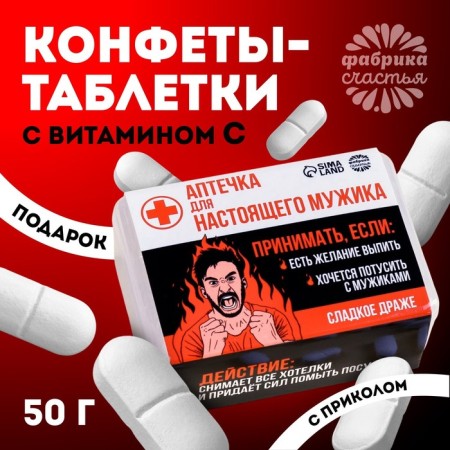 Taberts in the nobility "Real Man", 50 g.