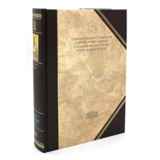 Creations. In 3 volumes. Volume 3. 