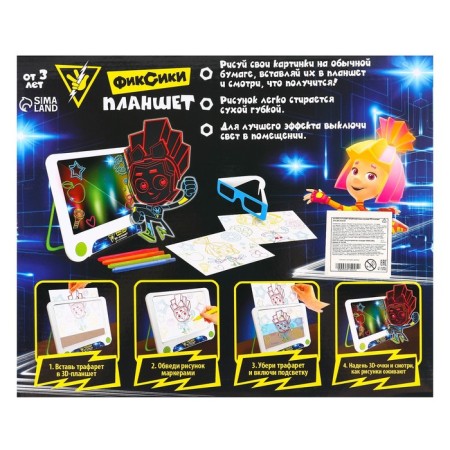 3D planet for drawing “Fixiki: fixed tablet”, neon markers, light effects, with cards-8