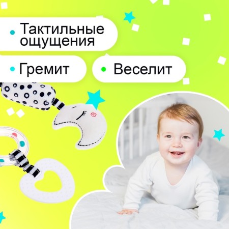 Soft suspension "Magic dreams", on a crib and stroller-4