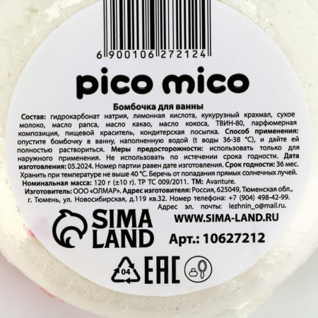 Watering bomb with watering, 120 g, coconut aroma, Pico Mico-5