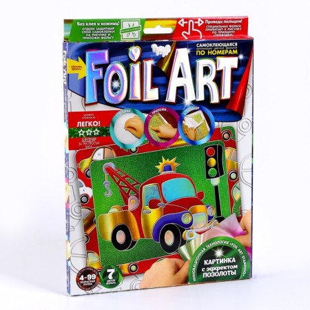 A set of creative creativity "Flooding with color foil. Machine ", series Foil Art