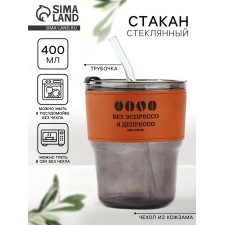 A glass glass with a cover and a tube 
