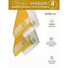Набор вафельных салфеток Diva Afrodita «Цветы», размер 45х65 см, 4 шт