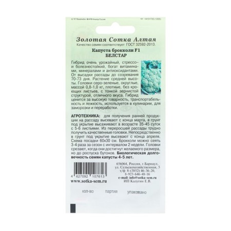 Belstar F1, 10 pcs-1