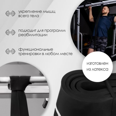 Espander multifunctional ONLYTOP, 208x8.3x0.5 cm, 30-78 kg, black color-1