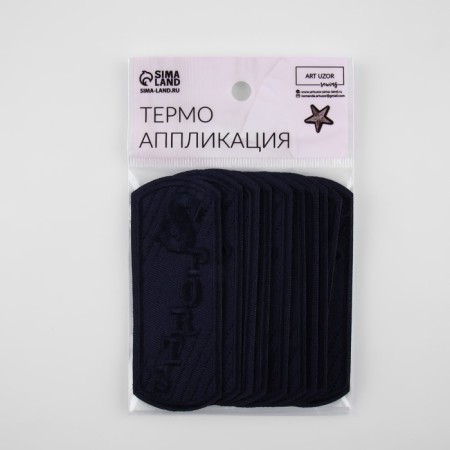 Thermal appliance "Sport", 3.6 × 9.2 cm, dark blue color-4