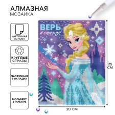 Алмазная мозаика, 20х25 см, Холодное сердце