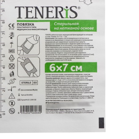 Teeneris adhesive plastry, fixing on a non -woven base, 6 × 7 cm-1