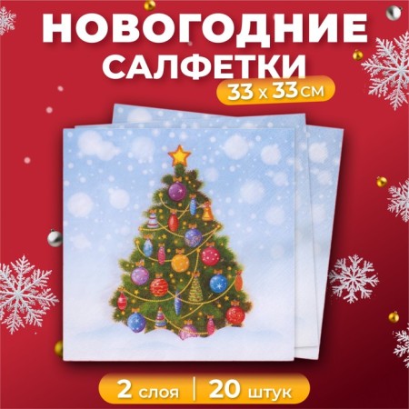 New Year's napkins Paper Lilia "New Year's Miracle", 2 layers, 33x33 cm, 20 pcs
