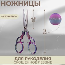 Scissors for needlework 